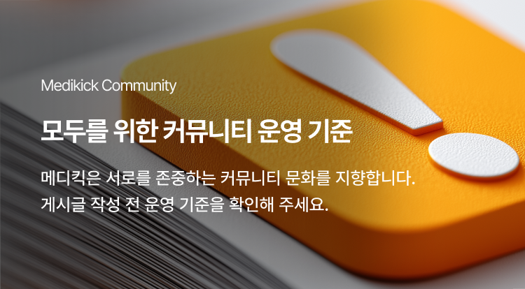 커뮤니티 배너 1